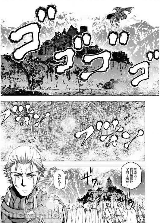 成为魔王的方法 成为魔王的方法31-35.zip 第15页