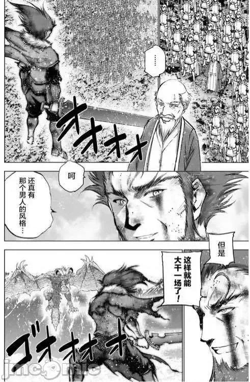 成为魔王的方法 成为魔王的方法31-35.zip 第16页