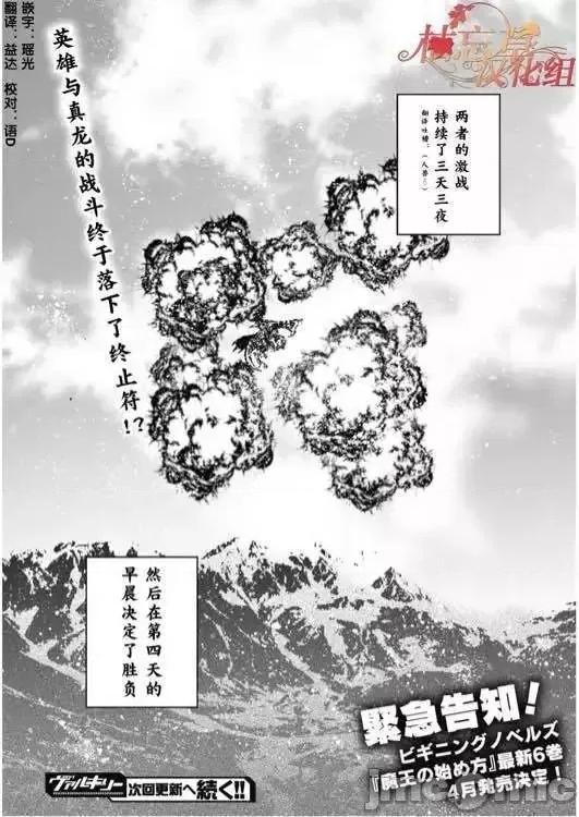 成为魔王的方法 成为魔王的方法31-35.zip 第18页