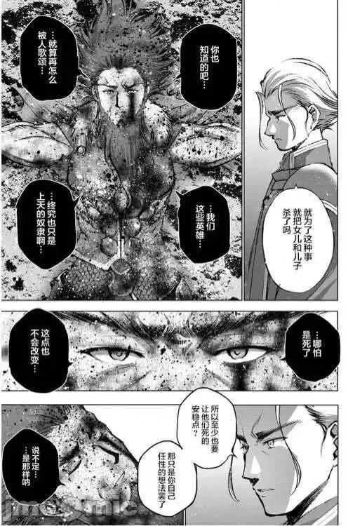成为魔王的方法 成为魔王的方法31-35.zip 第41页