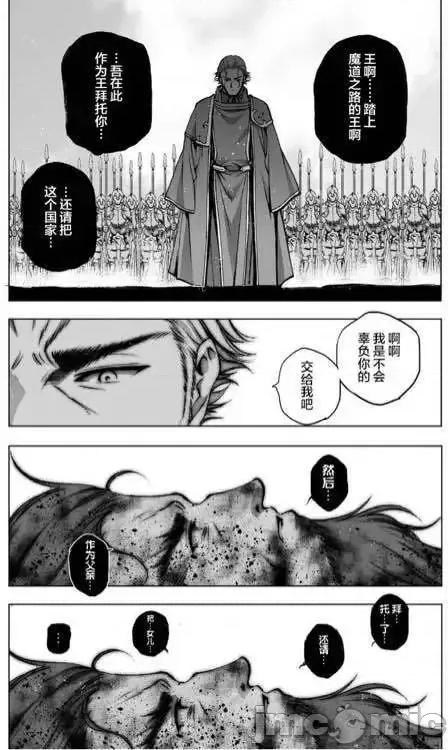 成为魔王的方法 成为魔王的方法31-35.zip 第42页