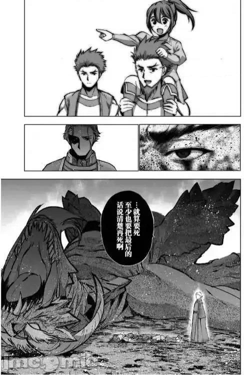 成为魔王的方法 成为魔王的方法31-35.zip 第43页