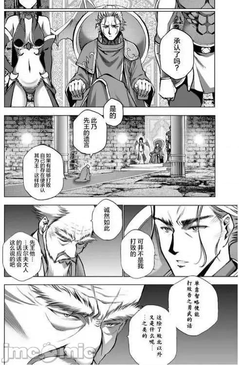 成为魔王的方法 成为魔王的方法31-35.zip 第44页