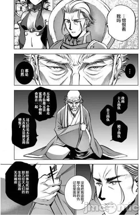 成为魔王的方法 成为魔王的方法31-35.zip 第45页