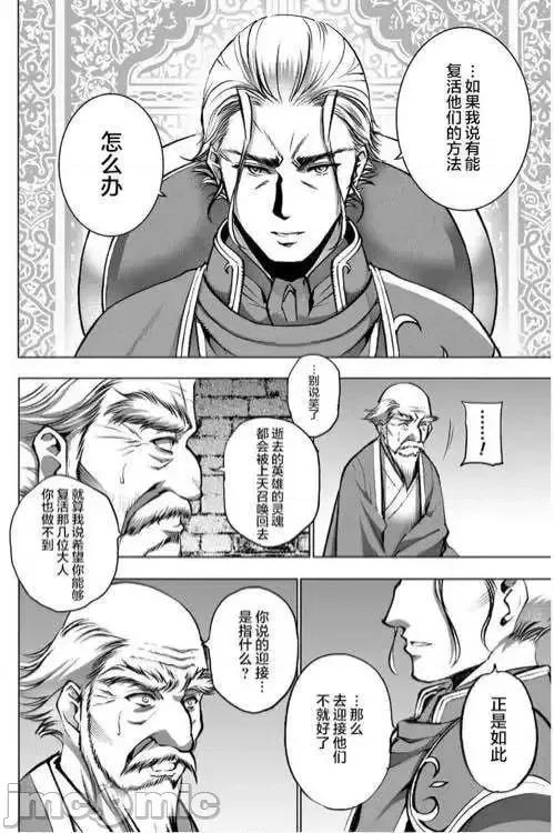 成为魔王的方法 成为魔王的方法31-35.zip 第46页