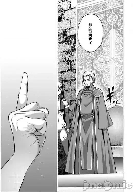 成为魔王的方法 成为魔王的方法31-35.zip 第47页