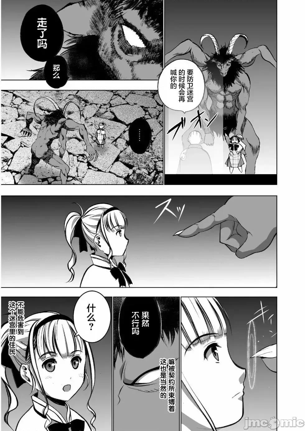 成为魔王的方法 成为魔王的方法31-35.zip 第52页