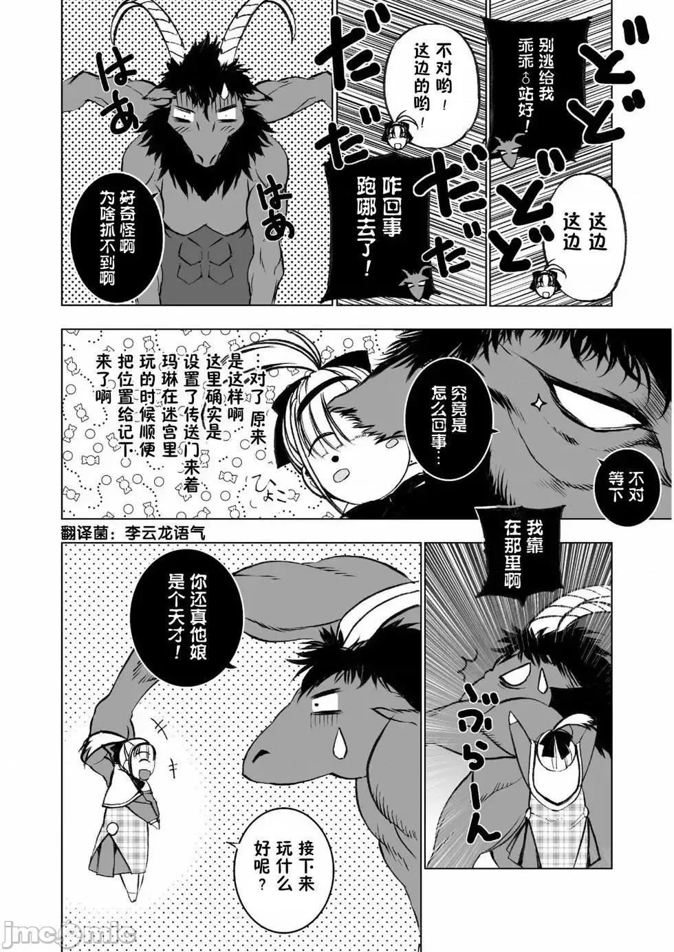 成为魔王的方法 成为魔王的方法31-35.zip 第55页