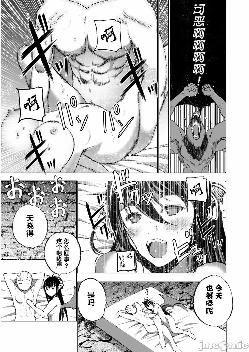 成为魔王的方法 成为魔王的方法31-35.zip 第60页