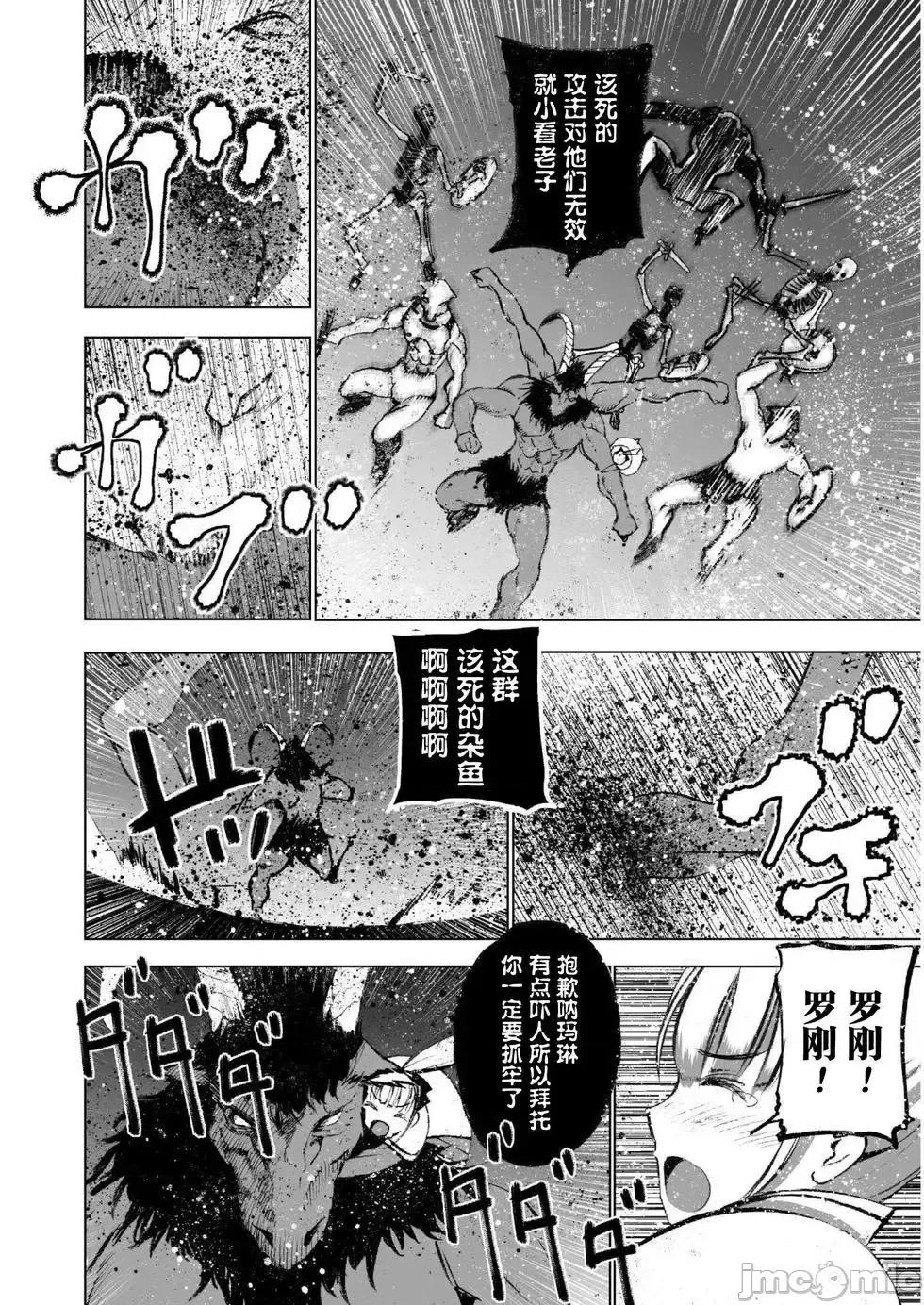 成为魔王的方法 成为魔王的方法31-35.zip 第63页