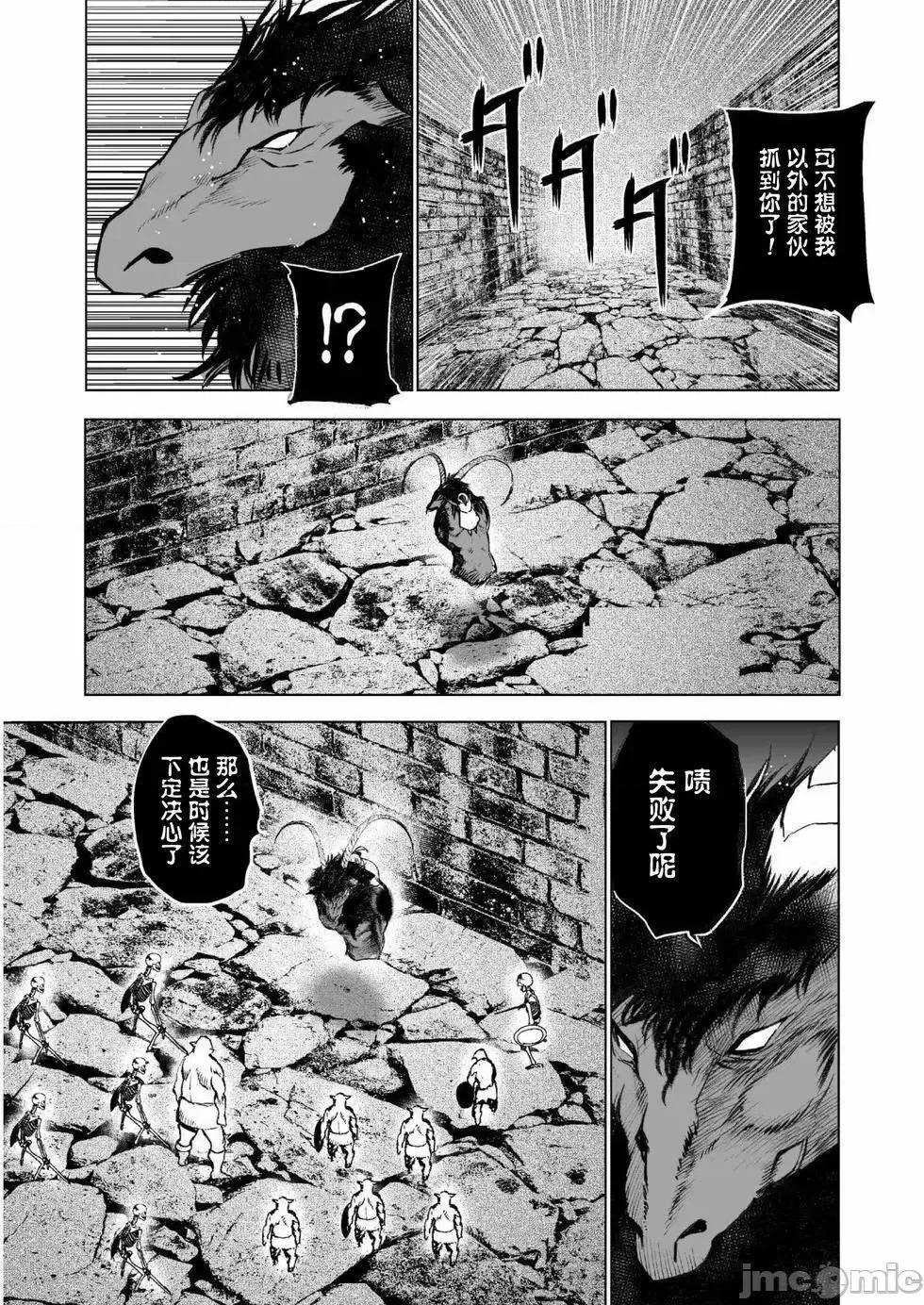 成为魔王的方法 成为魔王的方法31-35.zip 第64页