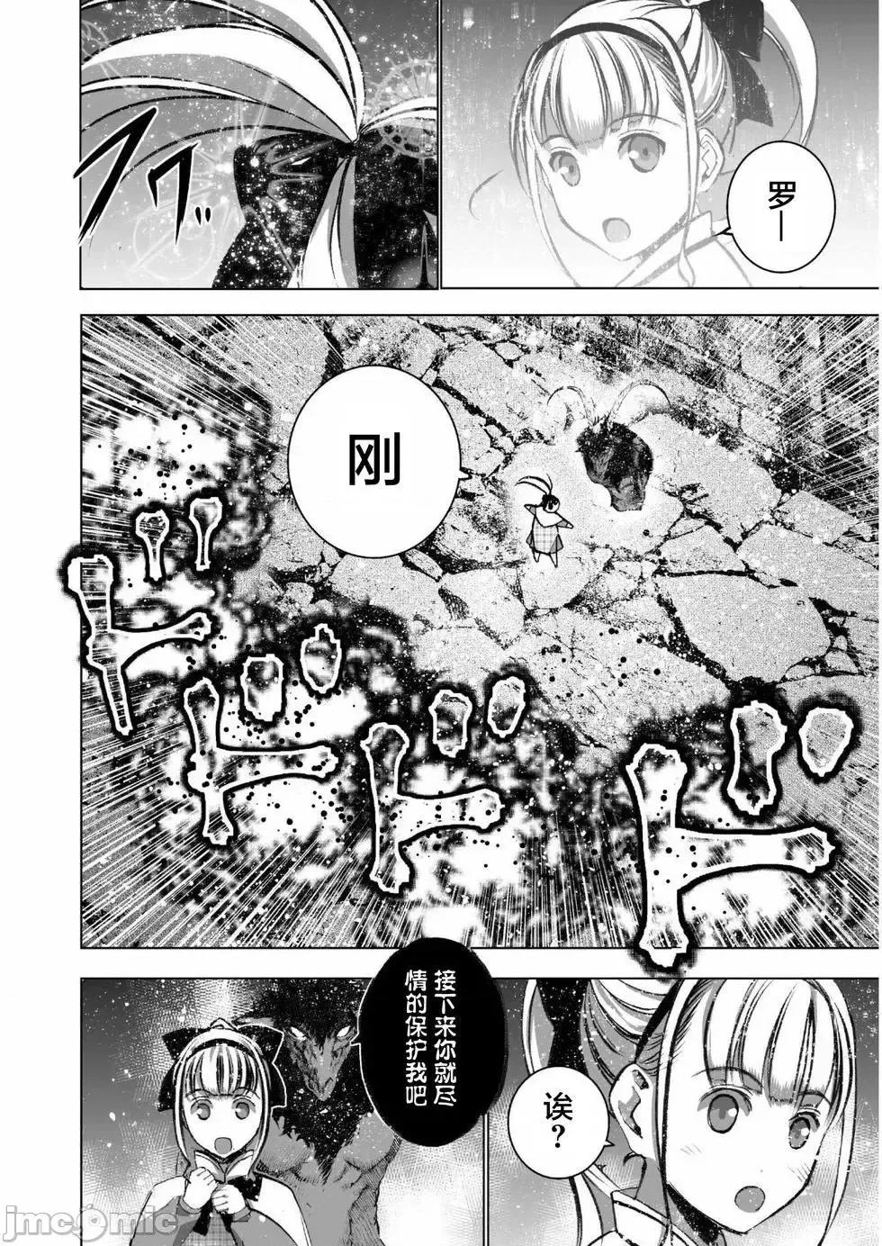 成为魔王的方法 成为魔王的方法31-35.zip 第69页
