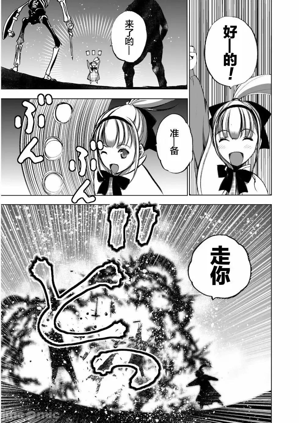 成为魔王的方法 成为魔王的方法31-35.zip 第70页