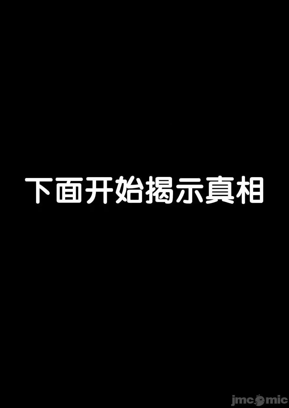 成为魔王的方法 成为魔王的方法31-35.zip 第74页
