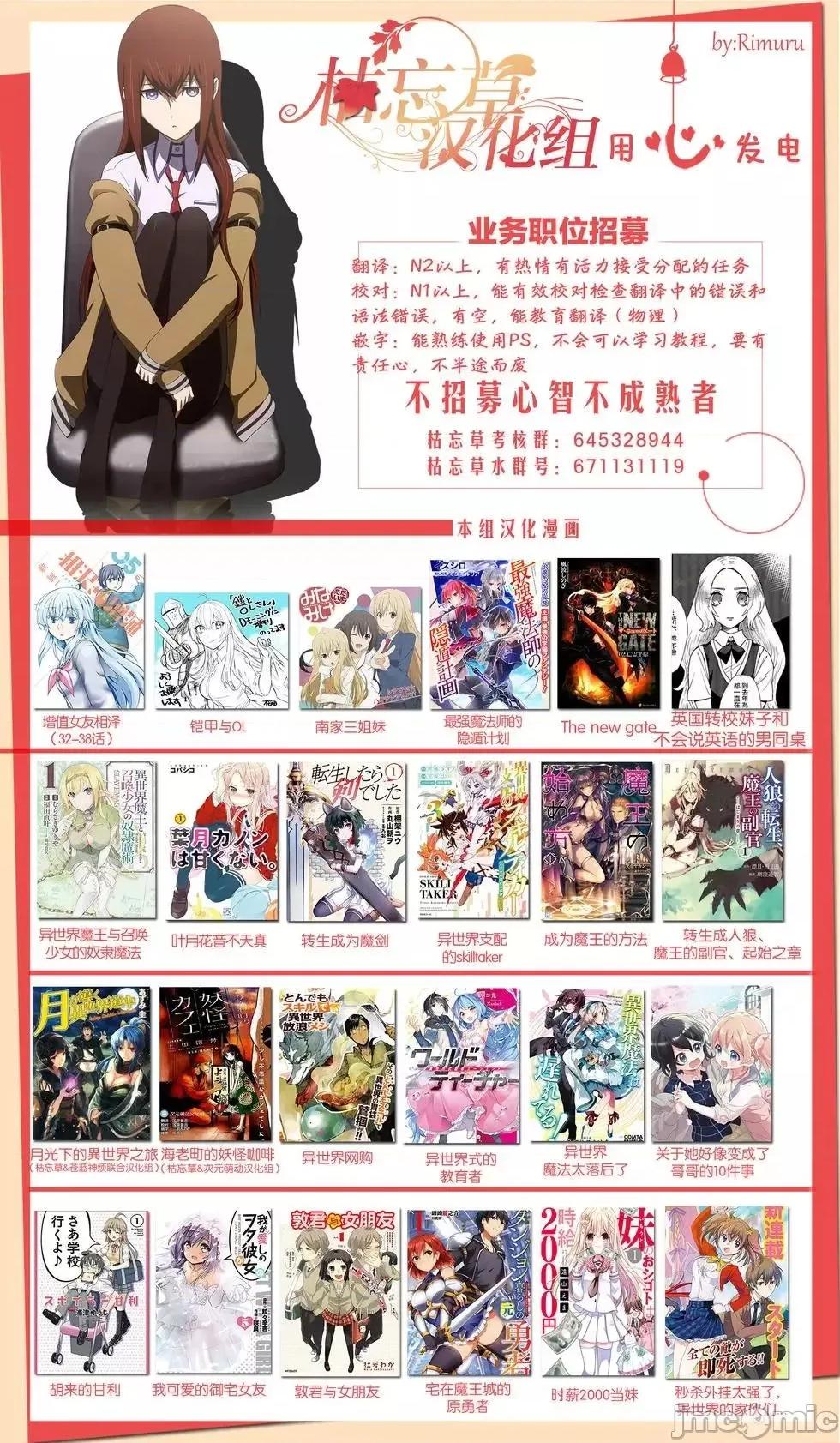 成为魔王的方法 成为魔王的方法31-35.zip 第77页