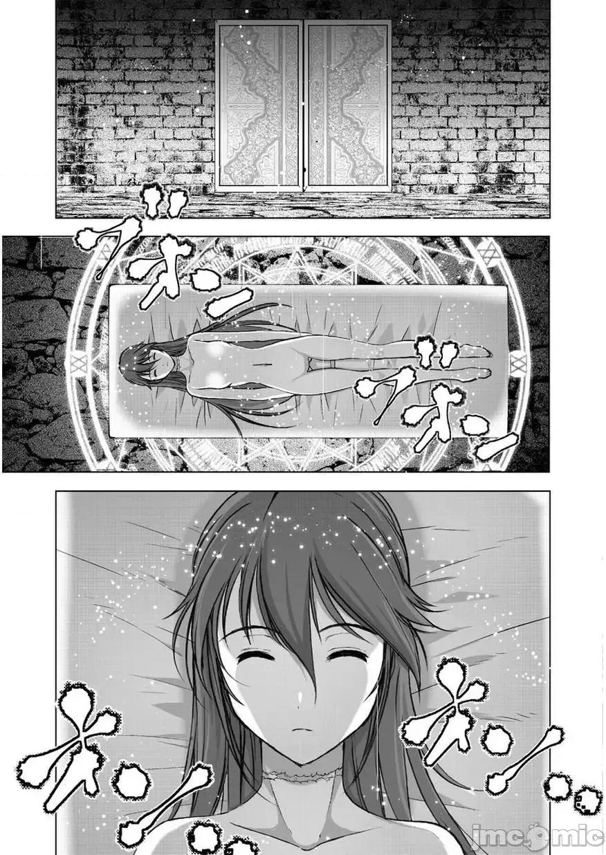 成为魔王的方法 成为魔王的方法31-35.zip 第82页