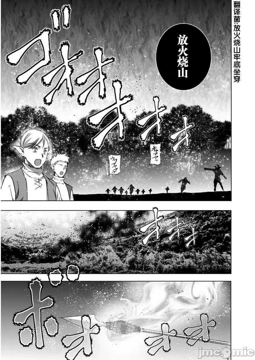 成为魔王的方法 成为魔王的方法31-35.zip 第86页