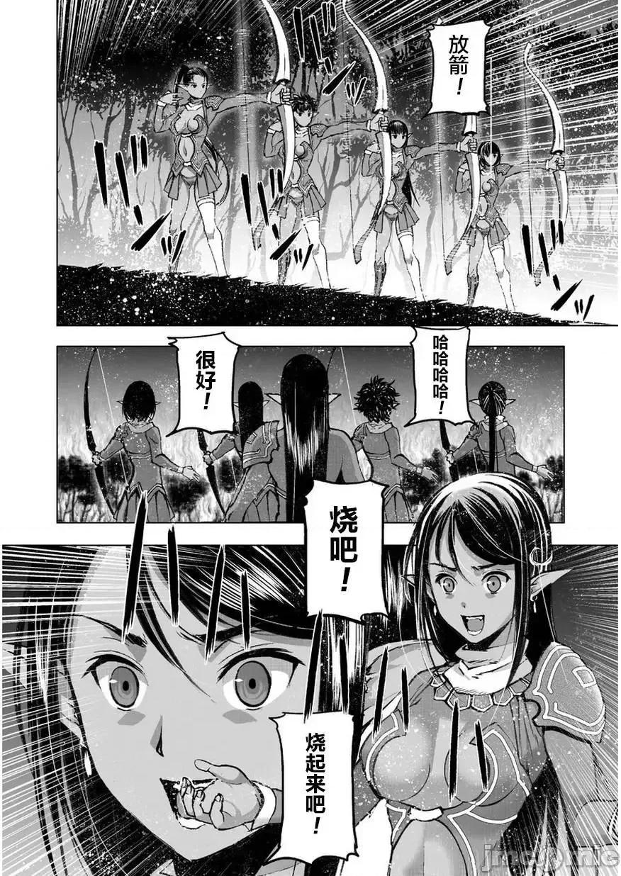 成为魔王的方法 成为魔王的方法31-35.zip 第87页