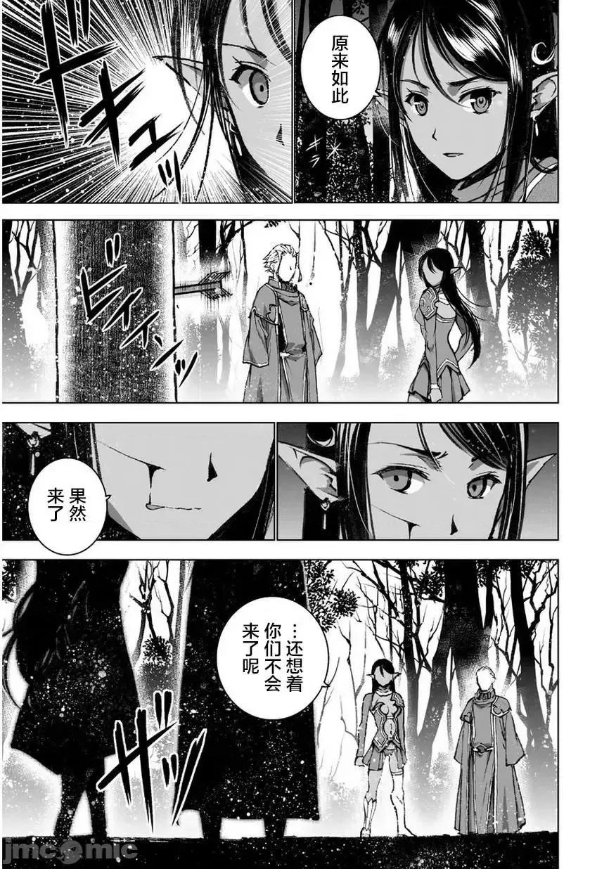 成为魔王的方法 成为魔王的方法31-35.zip 第90页