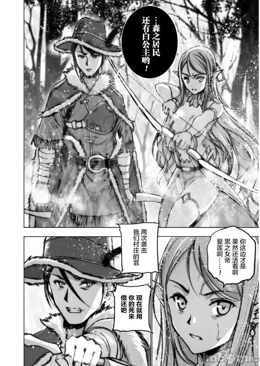 成为魔王的方法 成为魔王的方法31-35.zip 第91页