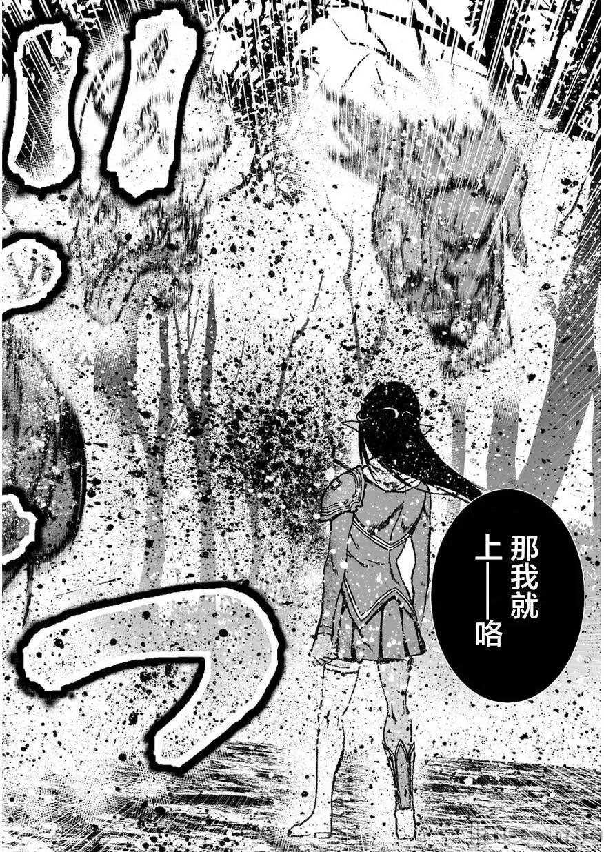 成为魔王的方法 成为魔王的方法31-35.zip 第93页
