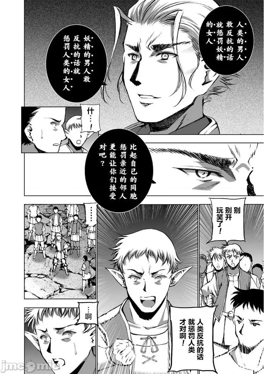 成为魔王的方法 成为魔王的方法31-35.zip 第99页