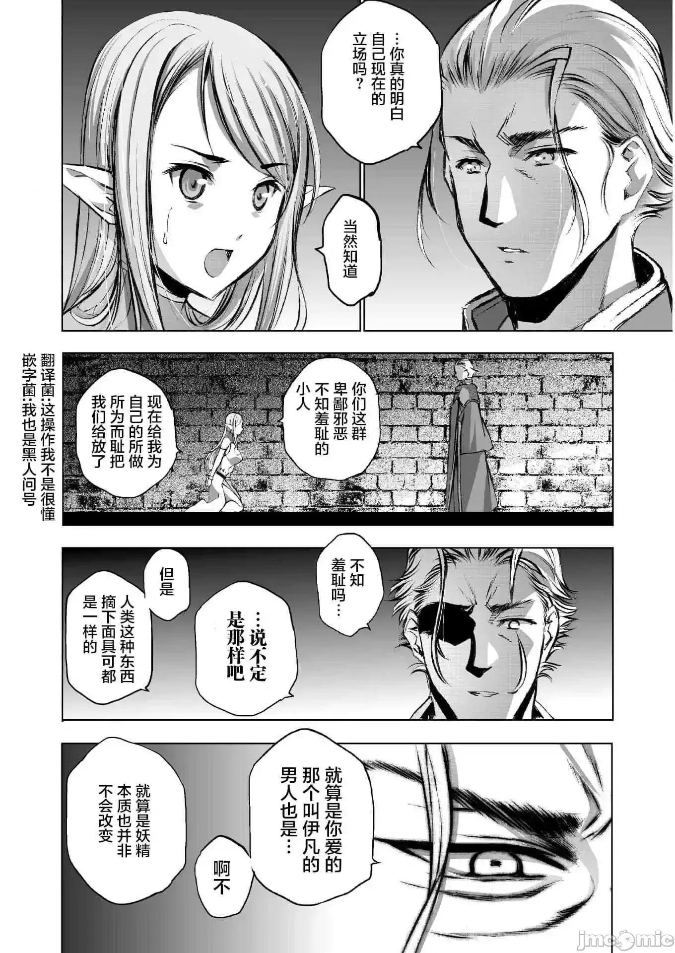 成为魔王的方法 成为魔王的方法31-35.zip 第105页