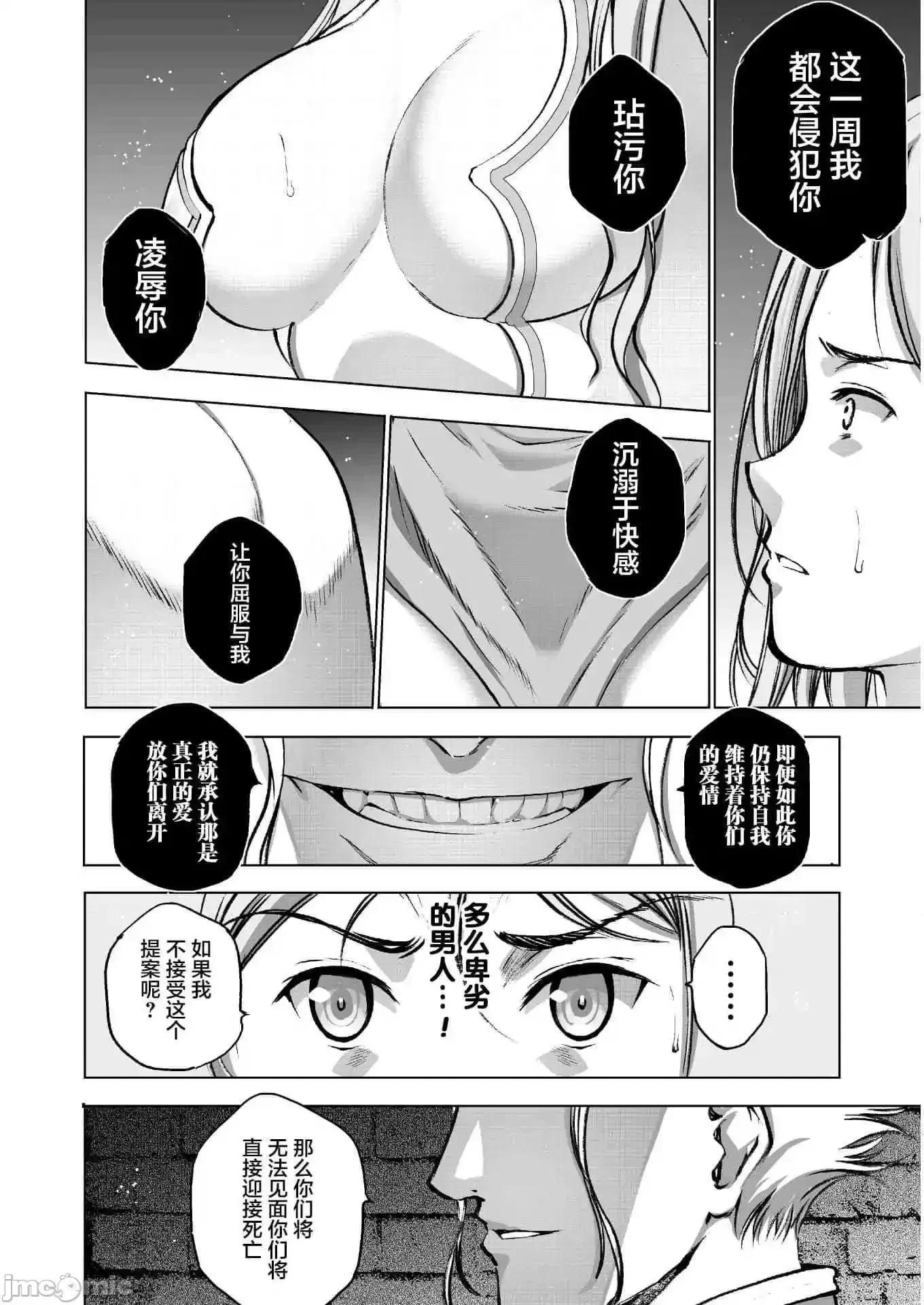 成为魔王的方法 成为魔王的方法31-35.zip 第107页