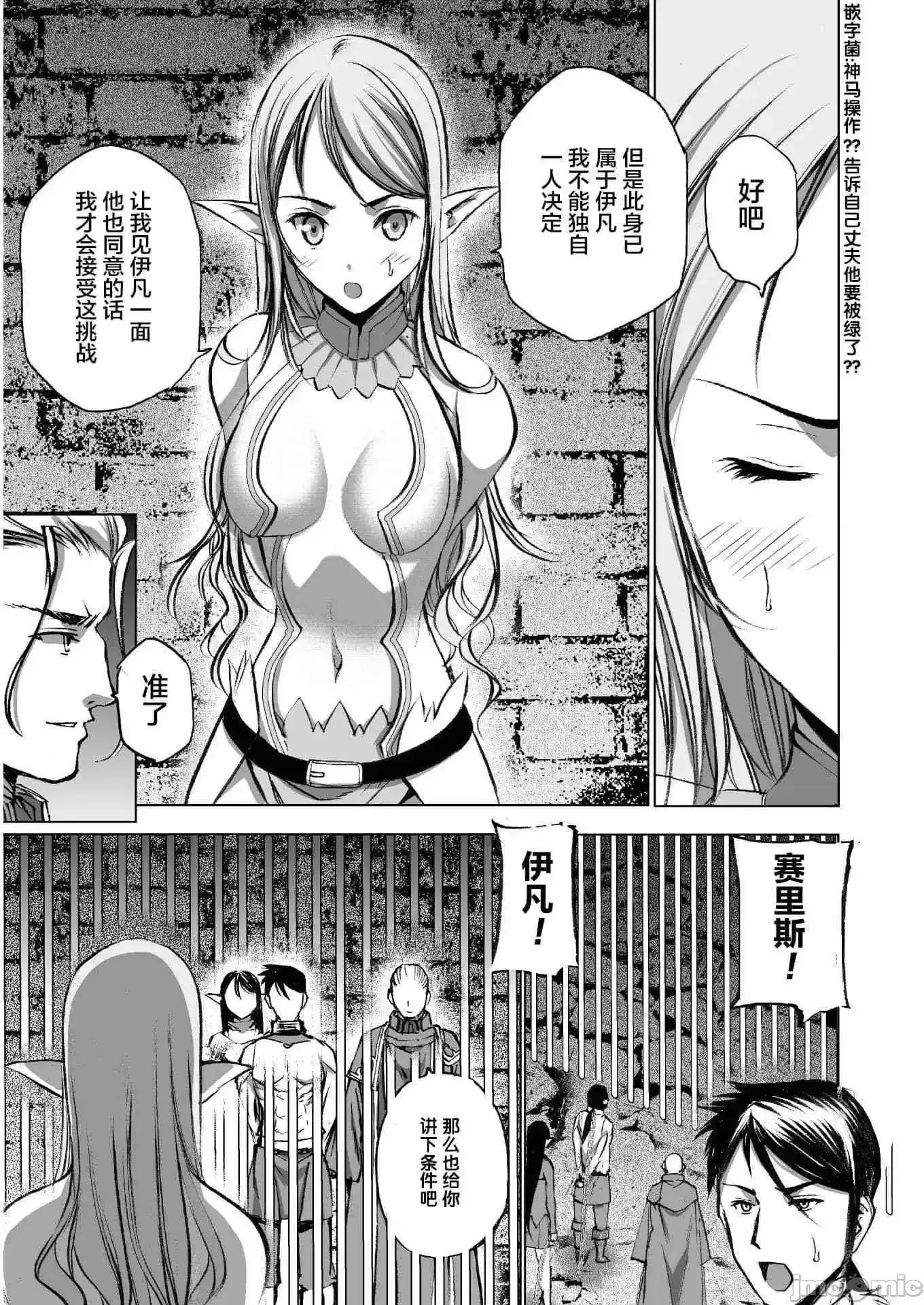 成为魔王的方法 成为魔王的方法31-35.zip 第108页