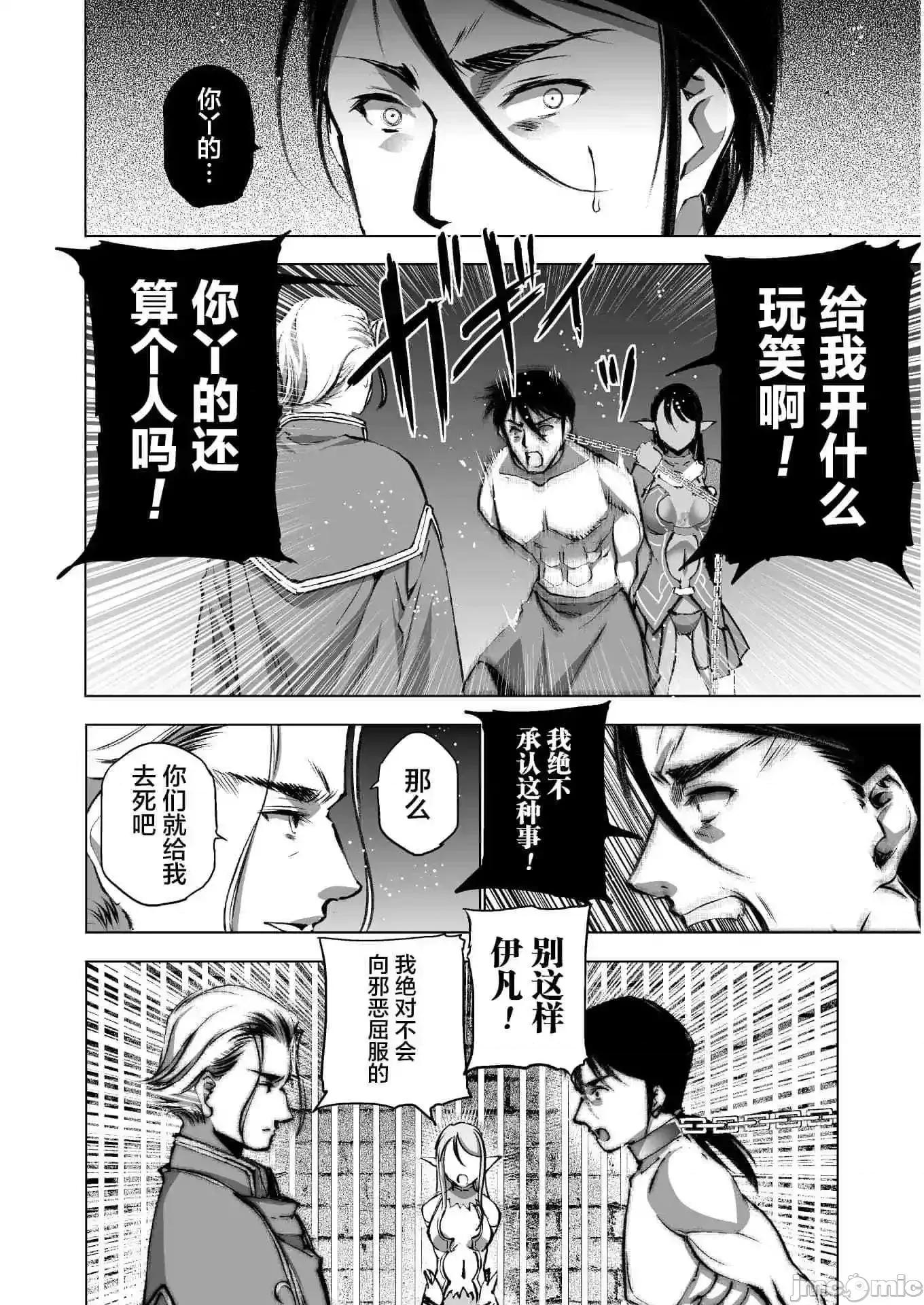 成为魔王的方法 成为魔王的方法31-35.zip 第109页