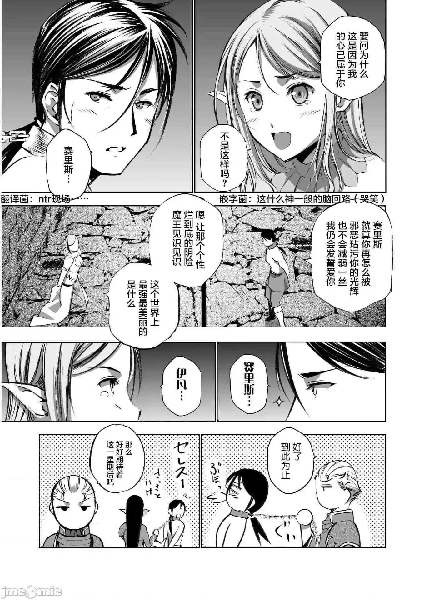 成为魔王的方法 成为魔王的方法31-35.zip 第110页