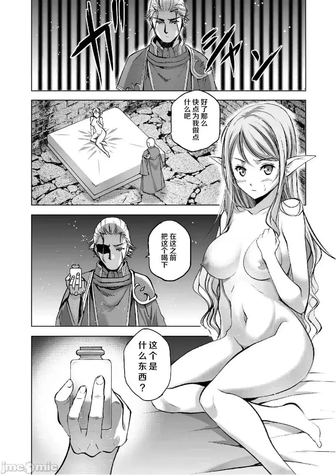 成为魔王的方法 成为魔王的方法31-35.zip 第111页
