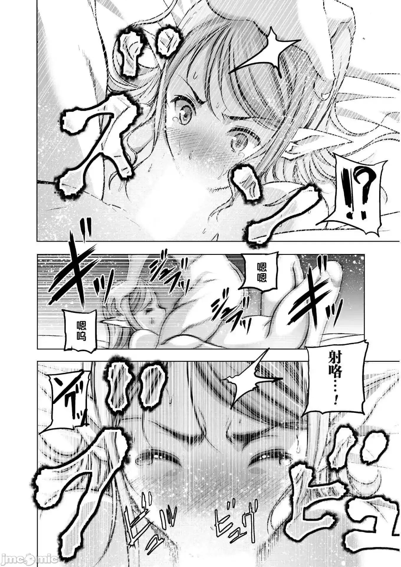 成为魔王的方法 成为魔王的方法31-35.zip 第115页