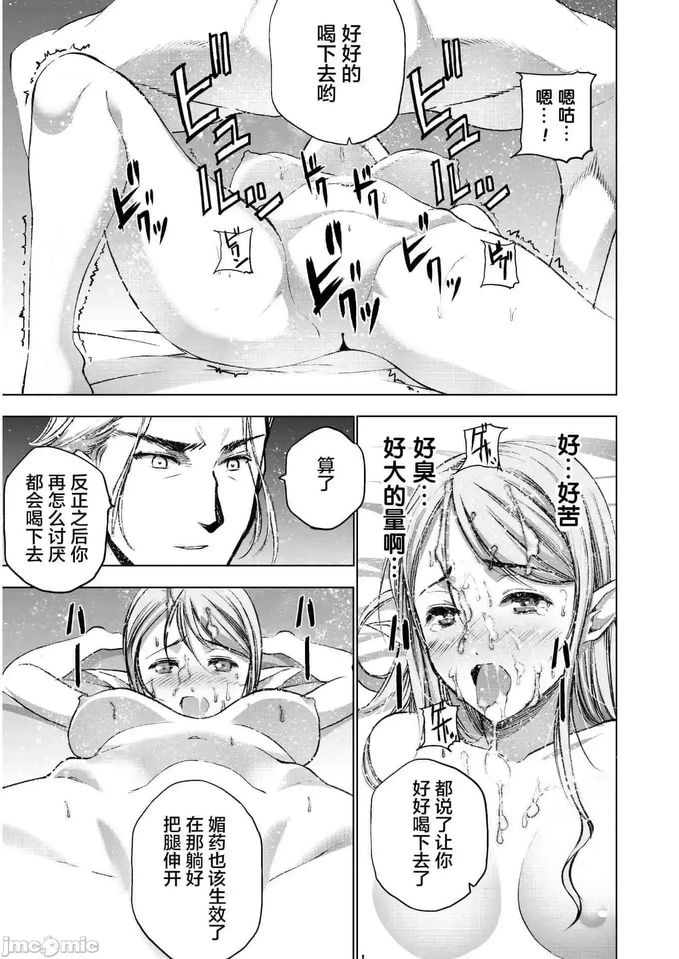 成为魔王的方法 成为魔王的方法31-35.zip 第116页
