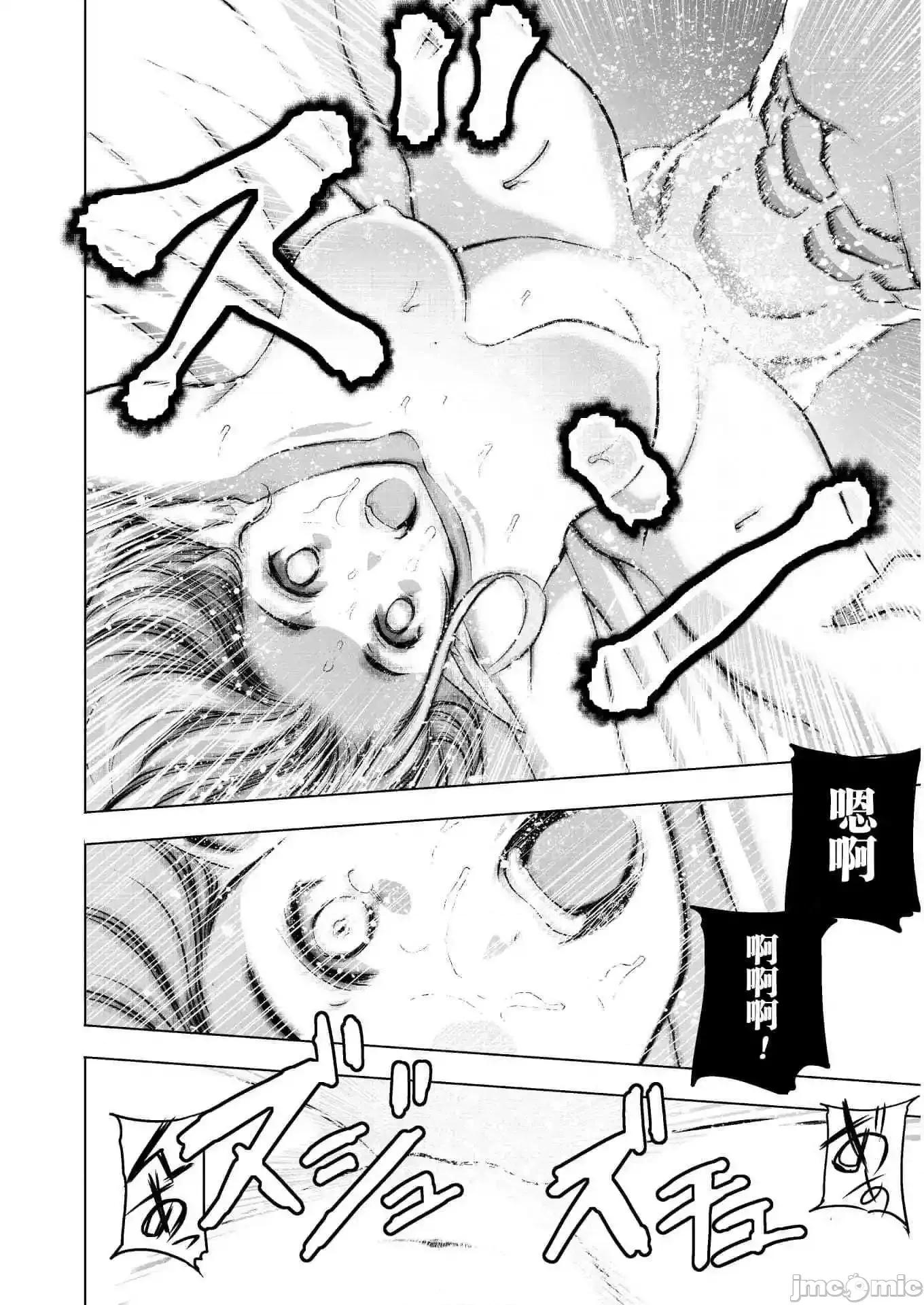 成为魔王的方法 成为魔王的方法31-35.zip 第117页
