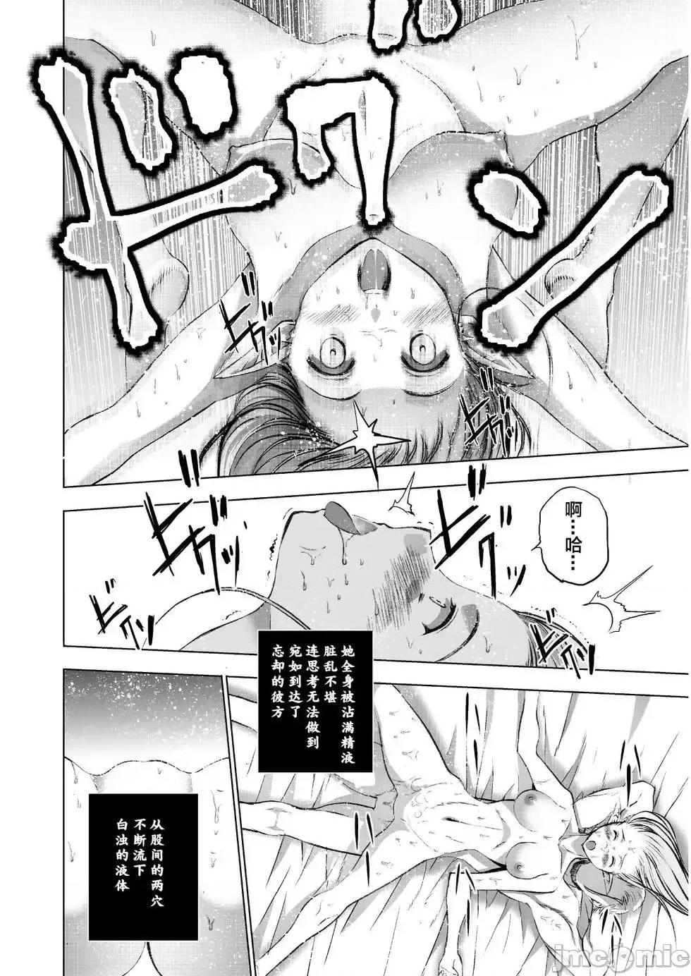 成为魔王的方法 成为魔王的方法36-40.zip 第4页
