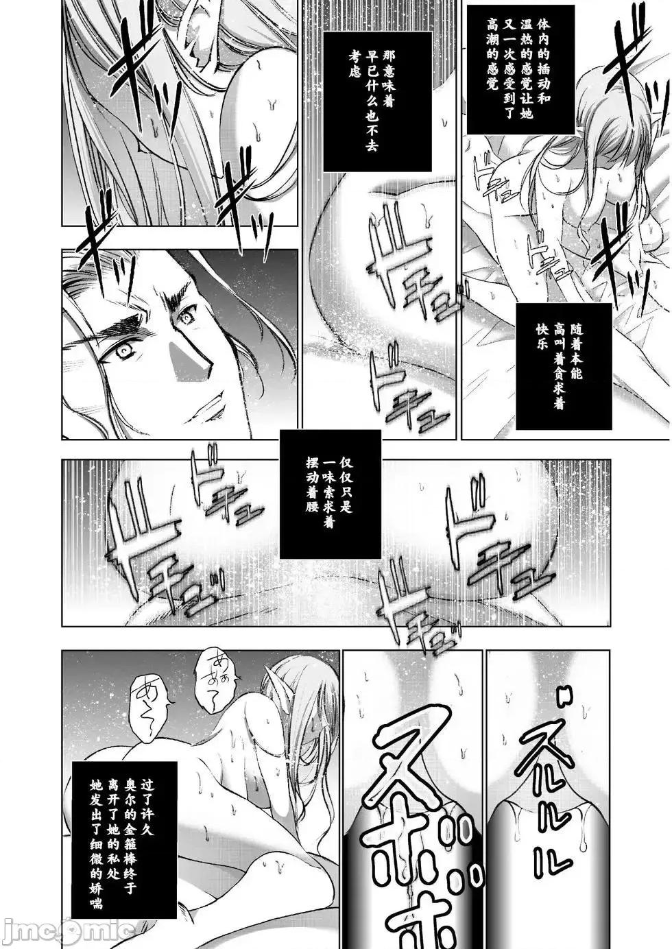 成为魔王的方法 成为魔王的方法36-40.zip 第6页