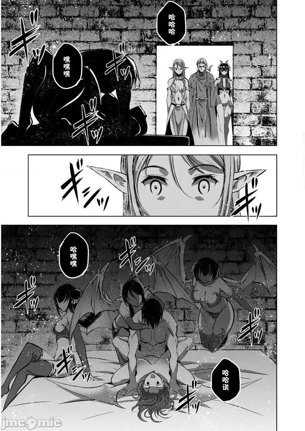 成为魔王的方法 成为魔王的方法36-40.zip 第13页
