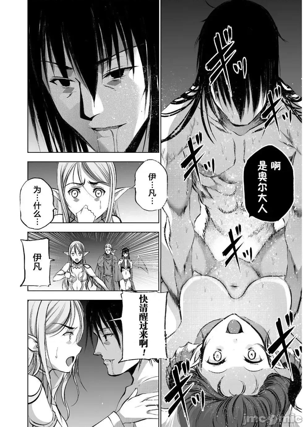 成为魔王的方法 成为魔王的方法36-40.zip 第14页