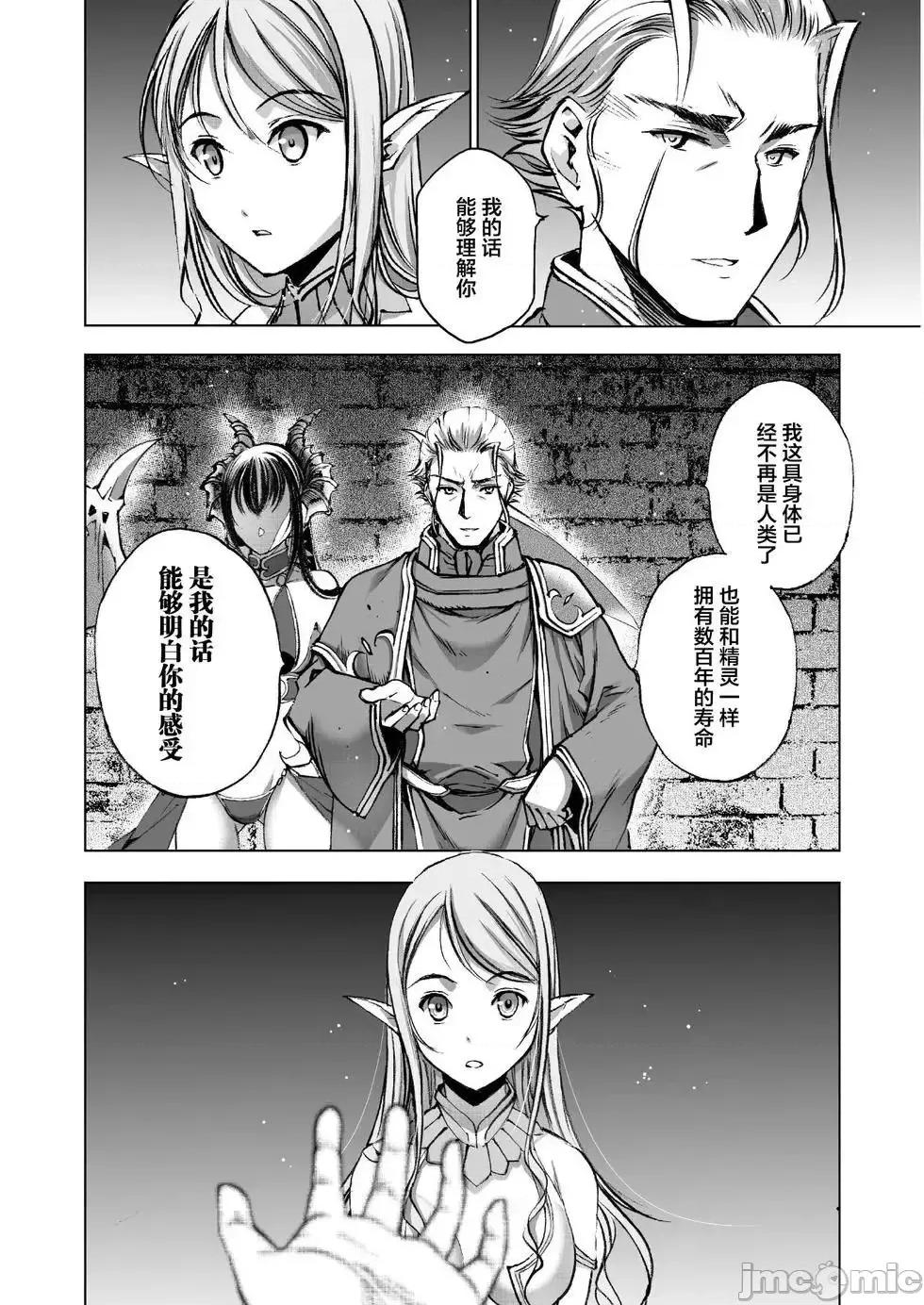 成为魔王的方法 成为魔王的方法36-40.zip 第18页