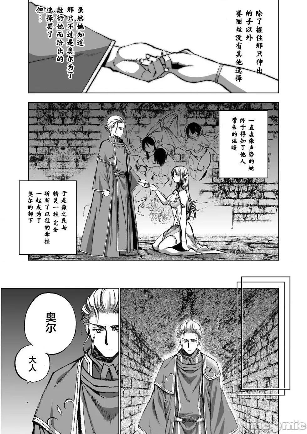 成为魔王的方法 成为魔王的方法36-40.zip 第19页