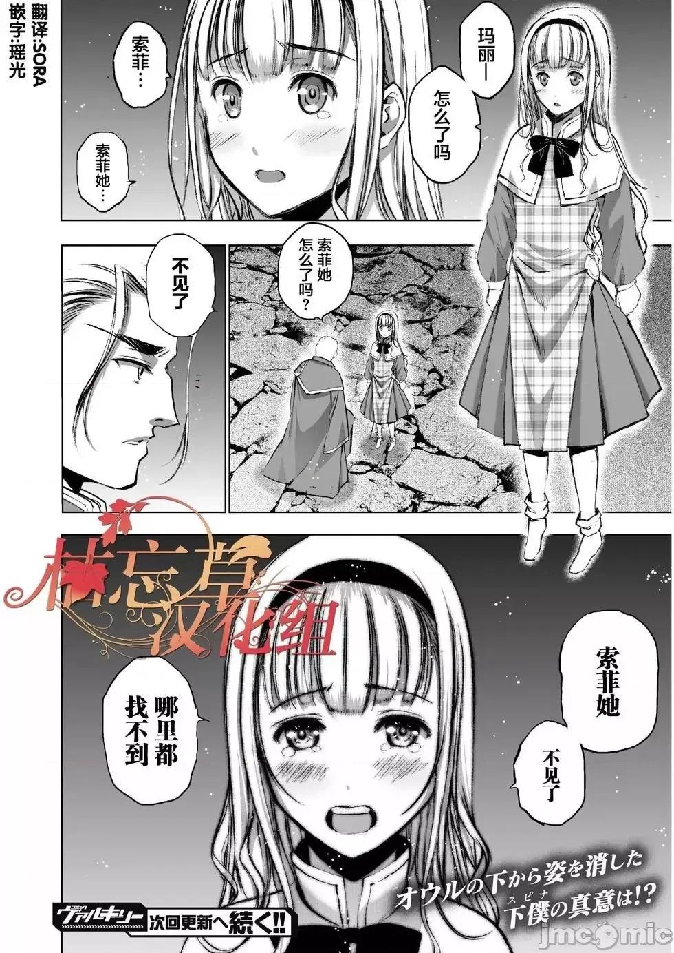 成为魔王的方法 成为魔王的方法36-40.zip 第20页