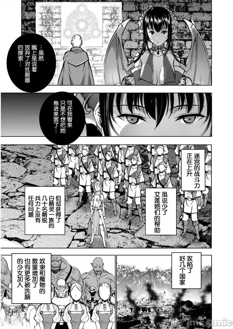 成为魔王的方法 成为魔王的方法36-40.zip 第27页
