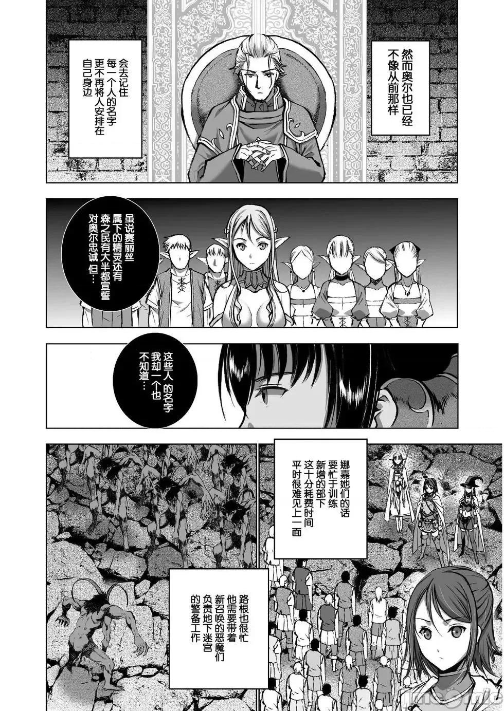 成为魔王的方法 成为魔王的方法36-40.zip 第28页