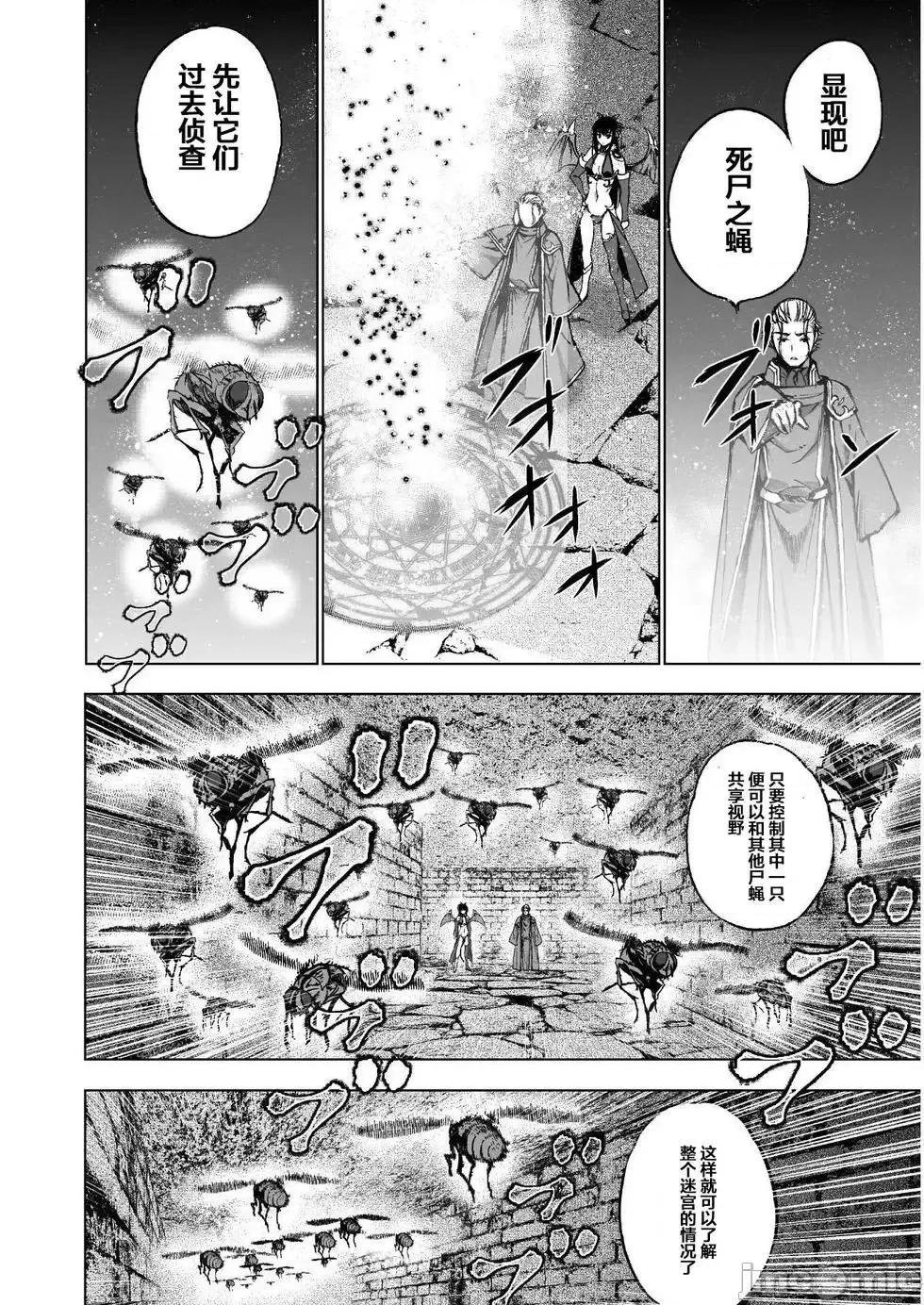 成为魔王的方法 成为魔王的方法36-40.zip 第34页