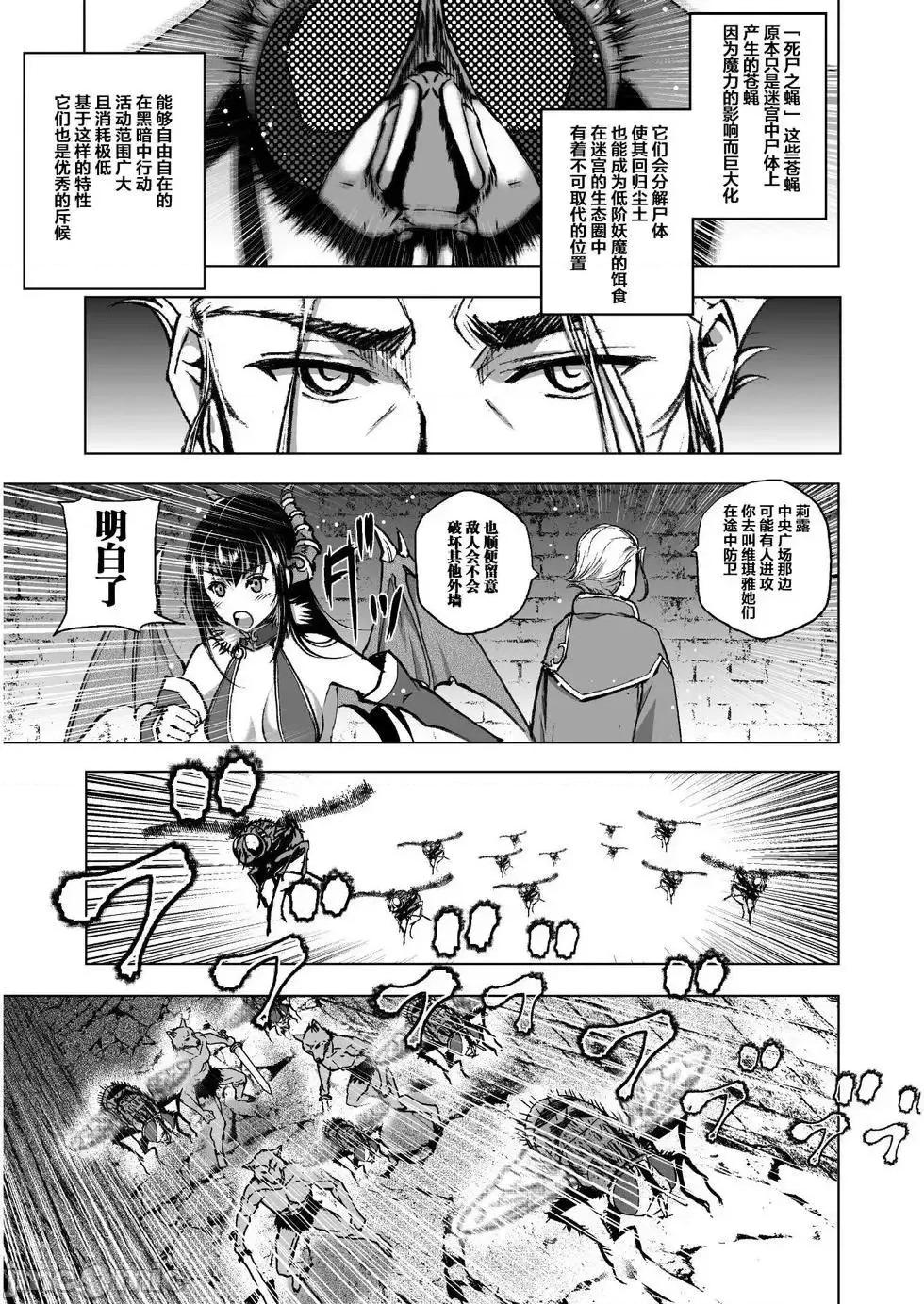 成为魔王的方法 成为魔王的方法36-40.zip 第35页
