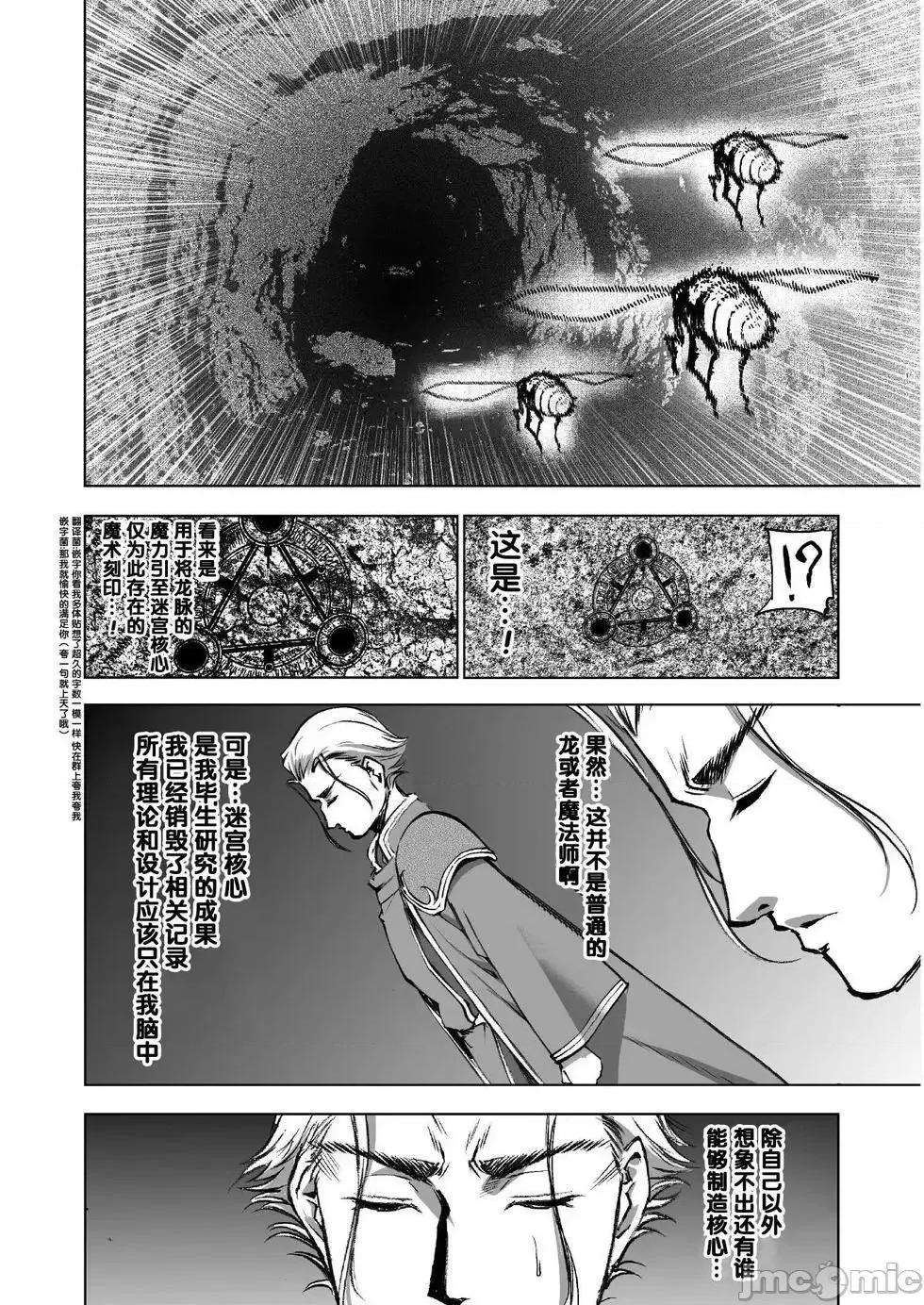 成为魔王的方法 成为魔王的方法36-40.zip 第36页