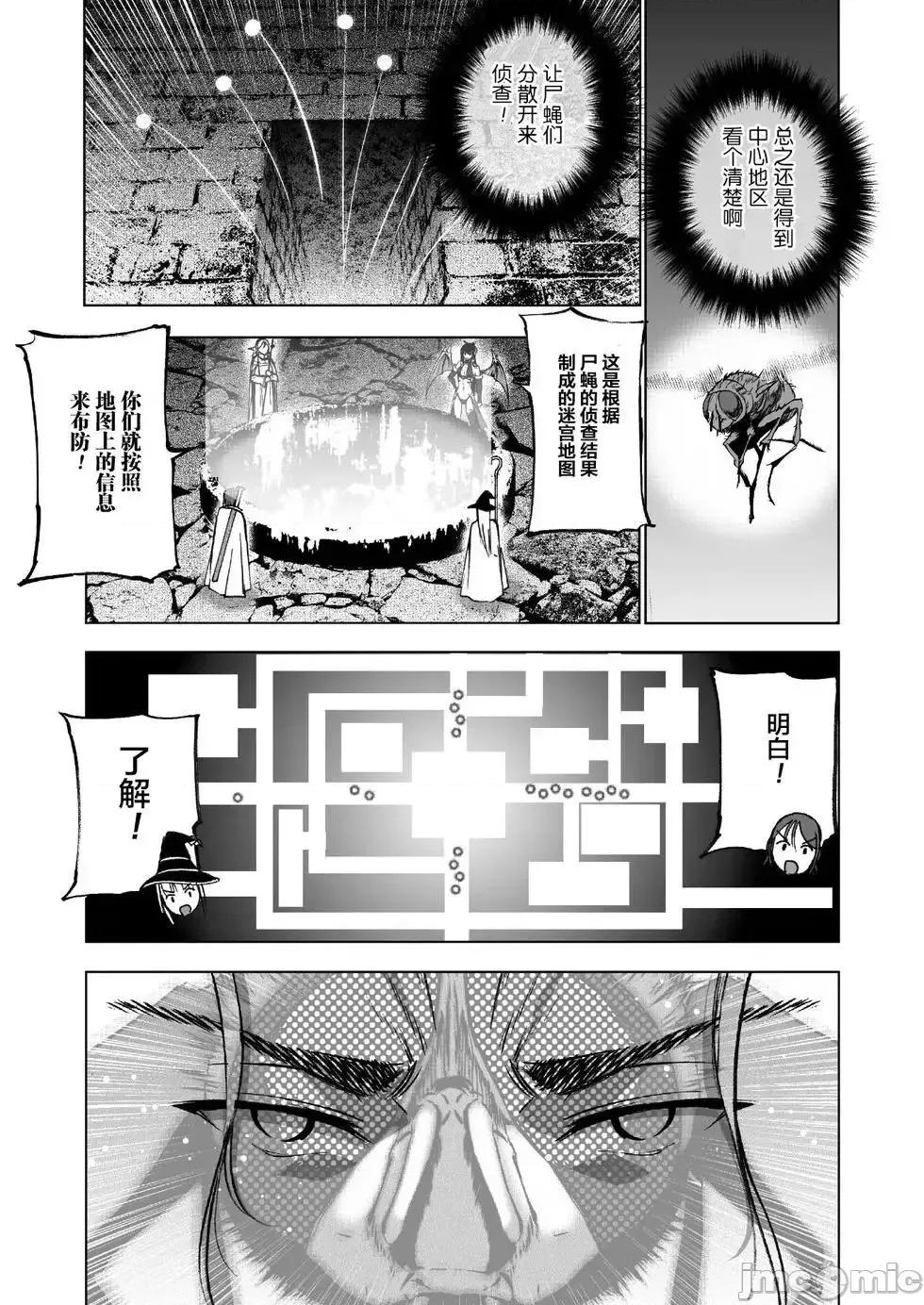 成为魔王的方法 成为魔王的方法36-40.zip 第37页