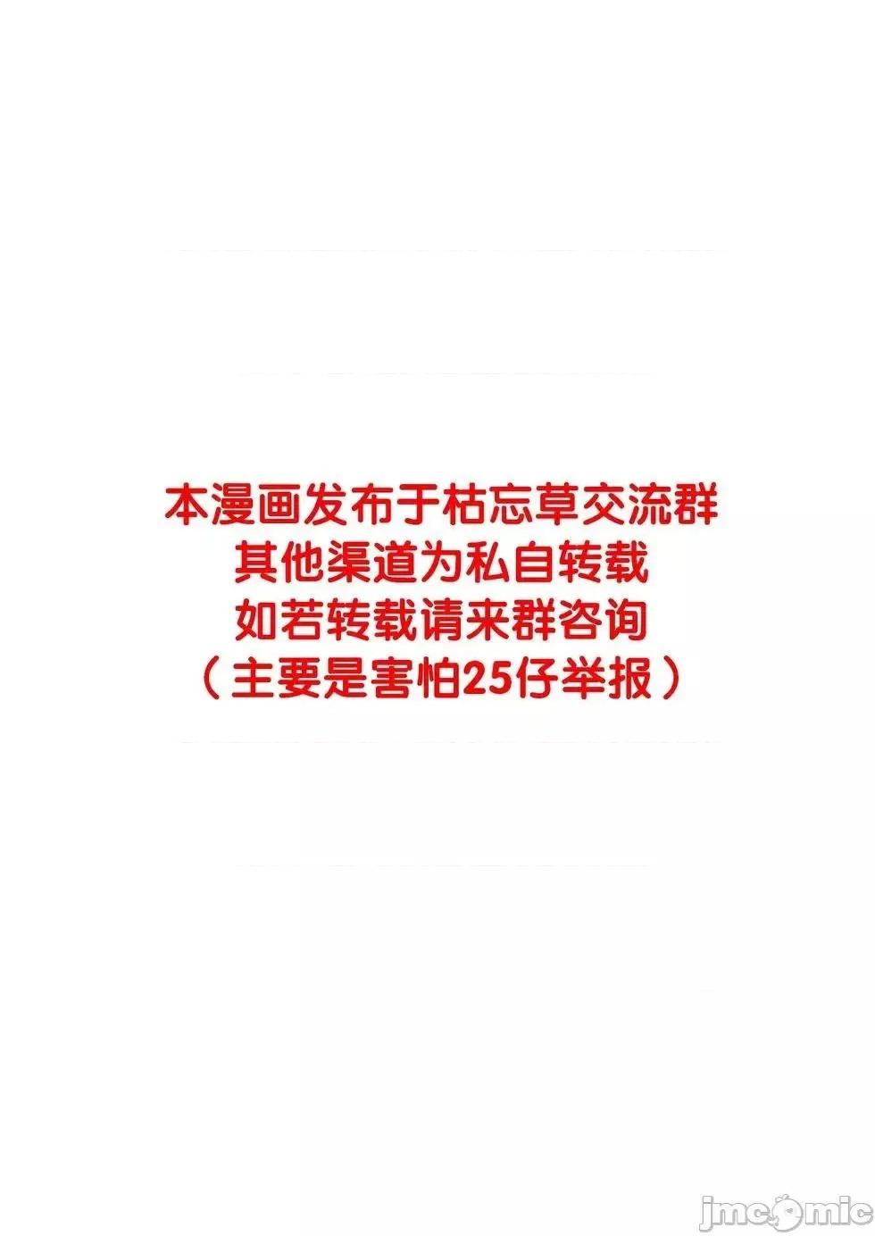 成为魔王的方法 成为魔王的方法36-40.zip 第41页