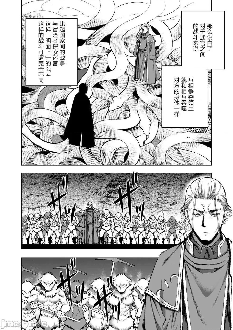 成为魔王的方法 成为魔王的方法36-40.zip 第45页